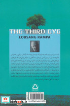 چشم سوم - تصویر 2