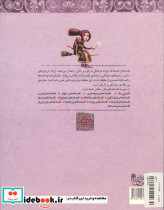 افسانه های ملل 10 افسانه های جادوگری - تصویر 2
