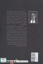 پیر گنجه در جستجوی ناکجا آباد - تصویر 2