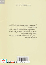 آشنایی با فراموشی و آلزایمر - تصویر 2