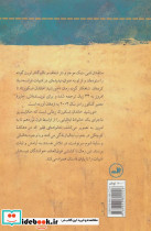 خورشید خاندان اسکورتا - تصویر 2