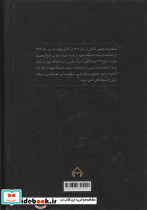 هزاره دوم آهوی کوهی - تصویر 2