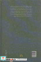 چشیدن طعم وقت نشر سخن - تصویر 2