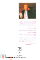 کوری اثر ژوزه ساراماگو نشر علم - تصویر 2