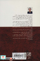 شاهی از دوران خویش - تصویر 2