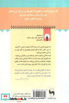 معجزه تغییر یا بازگشت به زندگی - تصویر 2