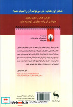 در 21 روز زندگی ات را تغییر بده - تصویر 2