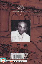 فرماندهان کرمان - تصویر 2