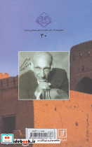 شاه منصور پهلوان گرز هفده من - تصویر 2