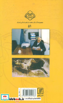 در شهر نی سواران - تصویر 2