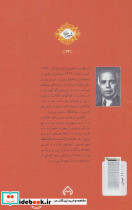 وفا به عهد - تصویر 2