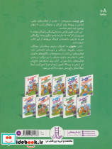 جانوران از علم چیست 7 - تصویر 2