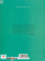 مطالعه ی موفق - تصویر 2