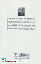 همه نام ها نشر علم - تصویر 2