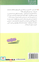 مرد سبز شش هزار ساله - تصویر 2