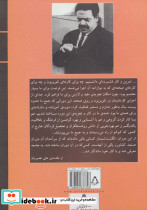 اکسیر نقش زندگی هنری محمدعلی کشاورز - تصویر 2