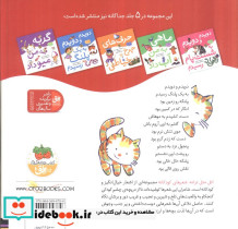مجموعه اتل متل ترانه شعرهای کودکانه - تصویر 2