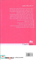 فروشنده ی توانا - تصویر 2