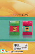 کلیدهای ده گانه موفقیت - تصویر 2