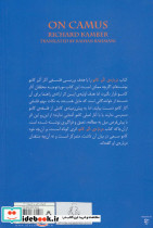 درباره ی آلبر کامو - تصویر 2