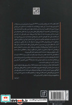 عطر نشر علم - تصویر 2
