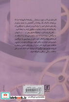 روانشناس خود باشید نشر علم - تصویر 2