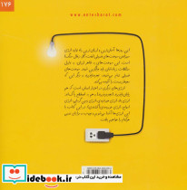 انرژی های نو اثر نایجل هاوکس - تصویر 2