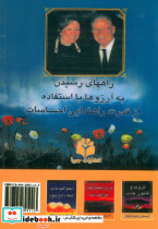قدرت شگفت انگیز آرزوهای شما - تصویر 2