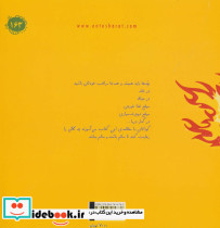 راهنمای ایمنی دایناسورها - تصویر 2