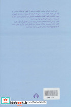 سفر در آینه  - تصویر 2