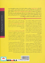 باهوش بارآوردن کودکان به زبان آدمیزاد - تصویر 2