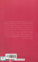 کیمیا خاتون دختر رومی - تصویر 2