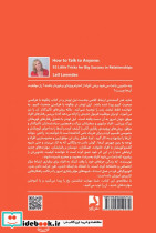 چگونه با هر کسی صحبت کنیم نشر ذهن آویز - تصویر 2