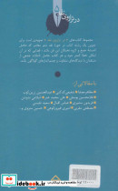 در ترازوی نقد 5 شبی هم در آغوش دریا - تصویر 2