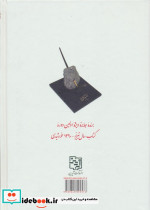 قیام آذربایجان و ستارخان - تصویر 2