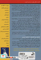 زندگی خود را با موفقیت مدیریت کنید - تصویر 2