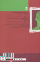 بهشت یا جهنم انتخاب با شماست  - تصویر 2