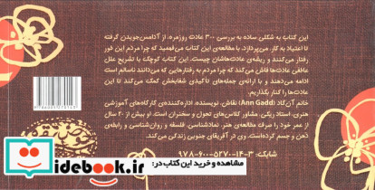 عادت ها از تو می گویند - تصویر 2