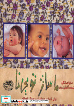 ماساژ تویی نا