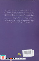 پرسه در عرصه کلمات - تصویر 2