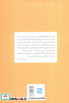 ندای درونی شما نشر کتاب پارسه - تصویر 2