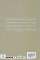 مرادالعارفین در شریعت و طریقت و حقیقت - تصویر 2