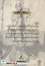 چنین گفت زرتشت نشر بهزاد - تصویر 2