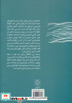 خاموشی دریا اثر ورکور نشر دنیای نو - تصویر 2