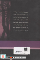 پگاه خزان نشر اوحدی - تصویر 2