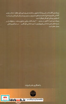 کودک خود را بشناس - تصویر 2