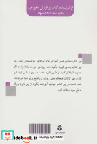 ثروت و قانون جذب - تصویر 2