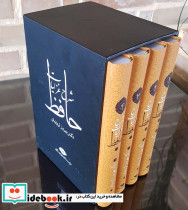 شرح غزلیات حافظ