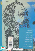 شاعری با یک پرنده ی آبی - تصویر 2