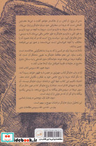 درباره ی روح هایدگر و این مسئله - تصویر 2